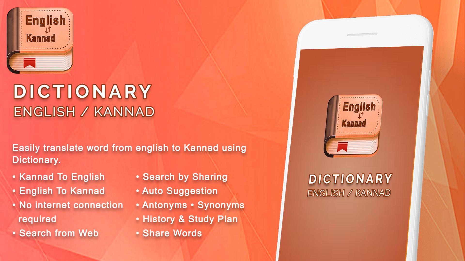 Dictionary English app. Маратхи словарь. Мой словарь приложение. Use a Dictionary. You use this dictionary